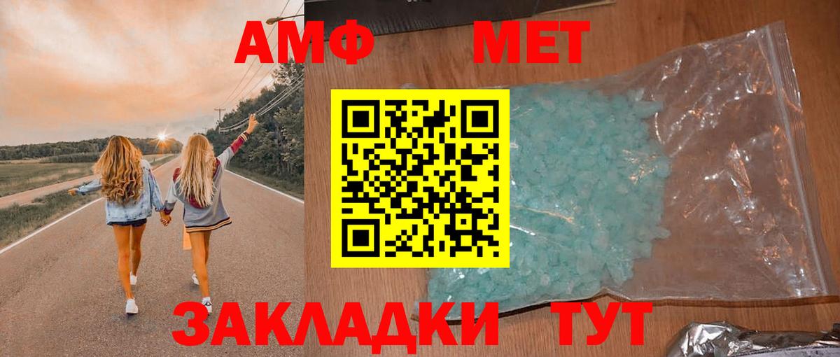 Амфетамин 98%  Амфетамин  Каменск-Шахтинский  Вход с VPN  Amphetamine 