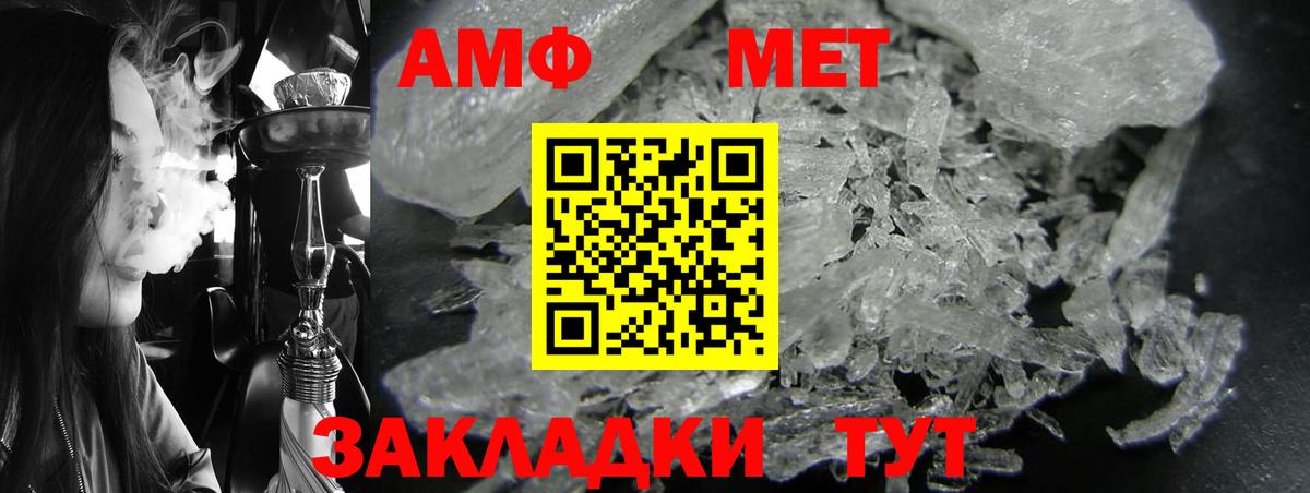 Amphetamine 98% Каменск-Шахтинский