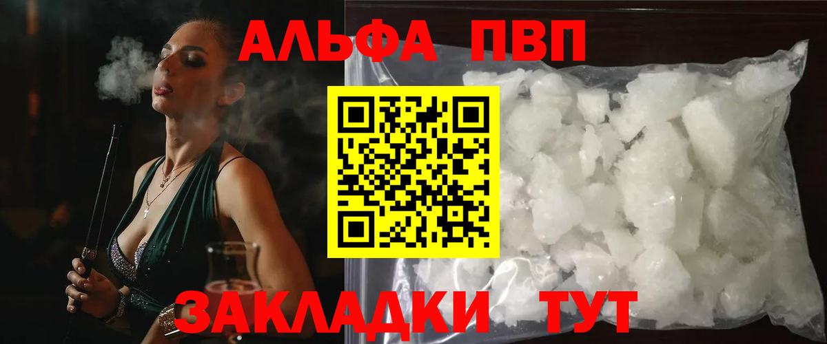 А ПВП VHQ Каменск-Шахтинский