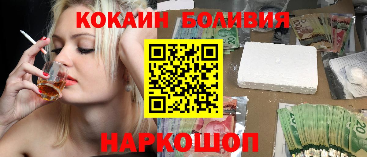 Кокаин 98% Каменск-Шахтинский