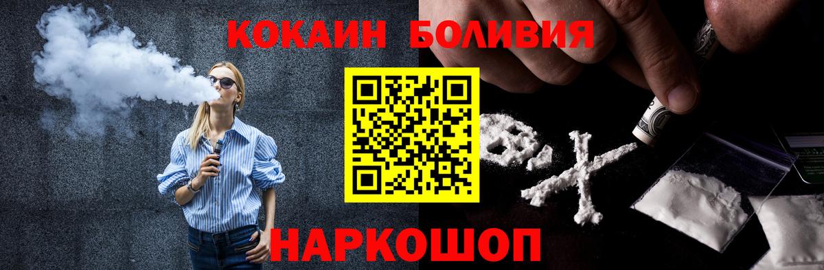 КОКАИН Боливия  COCAIN  Каменск-Шахтинский  Вход с VPN  COCAIN 98% 
