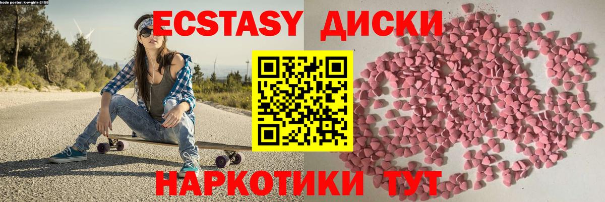Экстази 280мг  Экстази  Каменск-Шахтинский  Экстази TESLA  Вход с VPN 