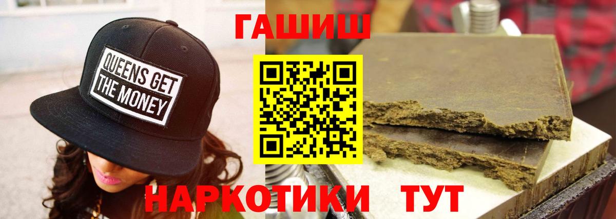 ГАШИШ VHQ  ГАШИШ  Вход с VPN  Каменск-Шахтинский  купить наркоту  ГАШИШ гарик 
