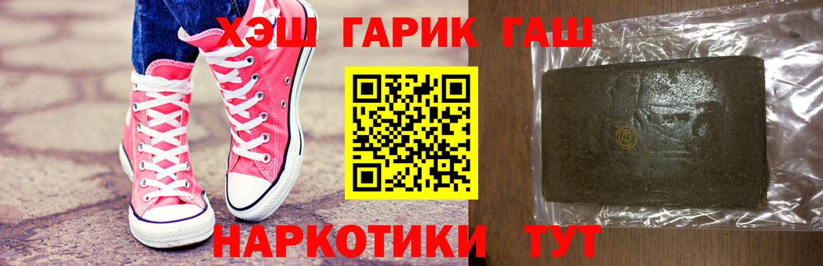 ГАШИШ гарик Каменск-Шахтинский