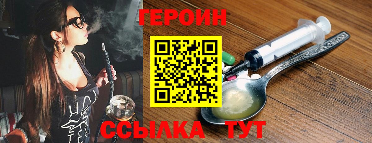 Героин белый Каменск-Шахтинский
