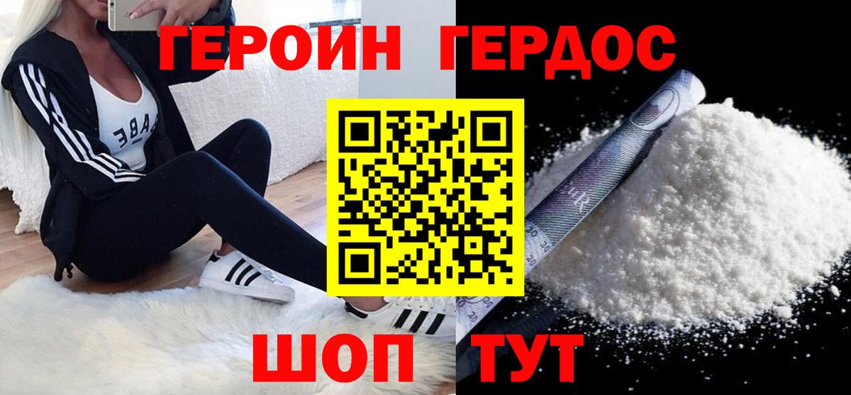 Героин  Вход с VPN  Каменск-Шахтинский  ГЕРОИН хмурый 