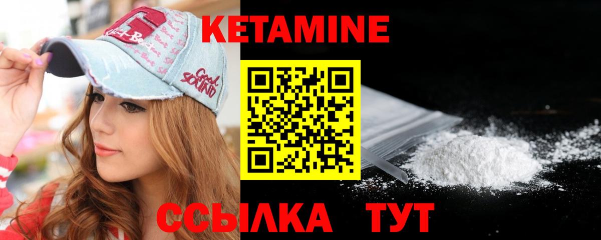КЕТАМИН ketamine  КЕТАМИН ketamine  Вход с VPN  omg маркетплейс  Каменск-Шахтинский 