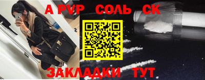 ALPHA PVP Беслан
