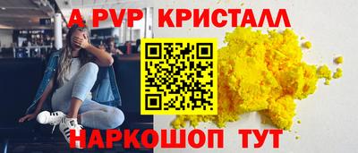 ALPHA PVP Беслан