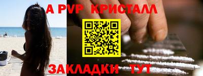 ALPHA PVP Беслан