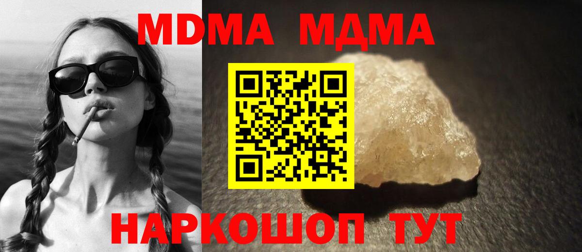 МДМА Molly  Вход с VPN  МДМА  Каменск-Шахтинский  MDMA Molly 