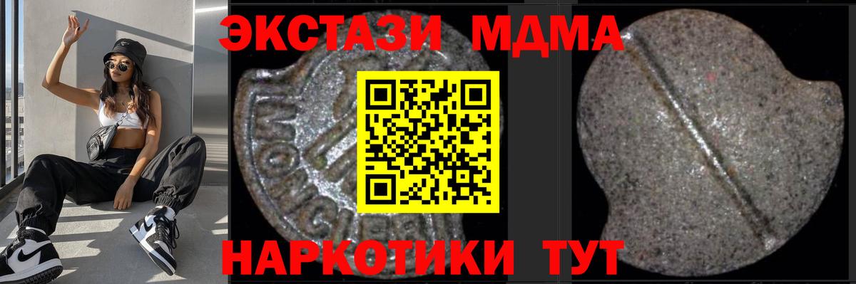 МДМА Molly Каменск-Шахтинский