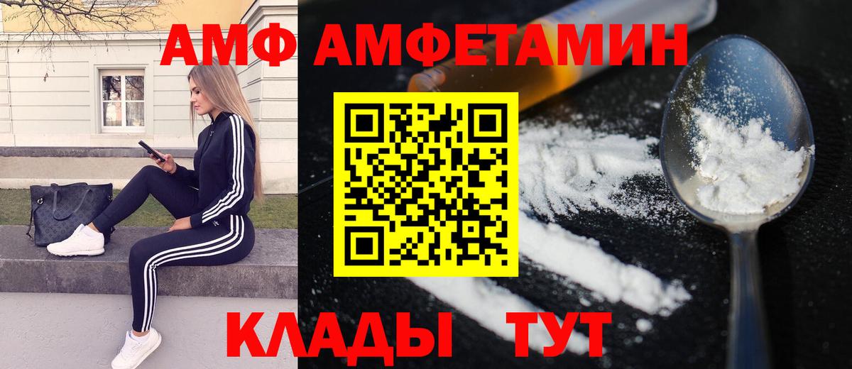 Первитин кристалл  Первитин  Каменск-Шахтинский  Вход с VPN 