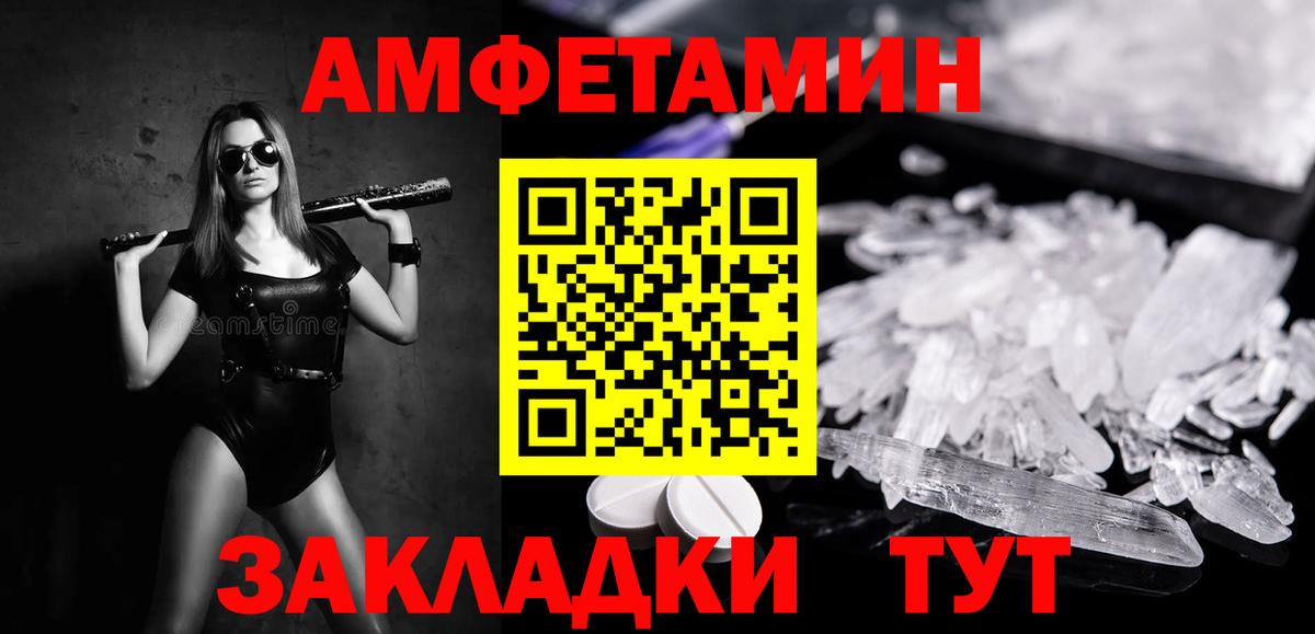МЕТАМФЕТАМИН витя Каменск-Шахтинский