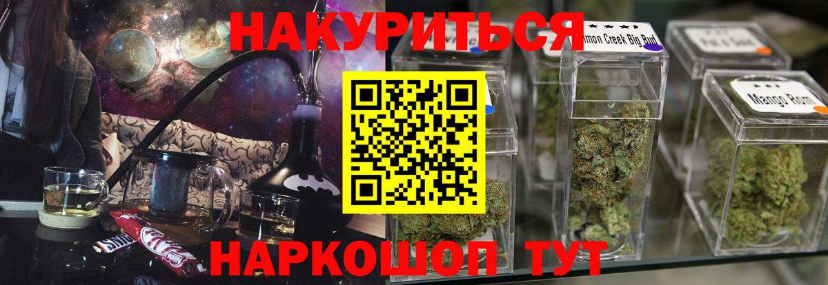Канабис семена Каменск-Шахтинский